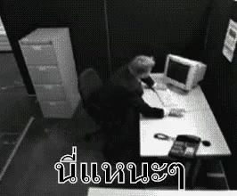ทุบคอม ทำลายคอม โมโห โกรธ