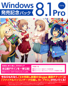 Windows 8.1 Pro DSP ja box